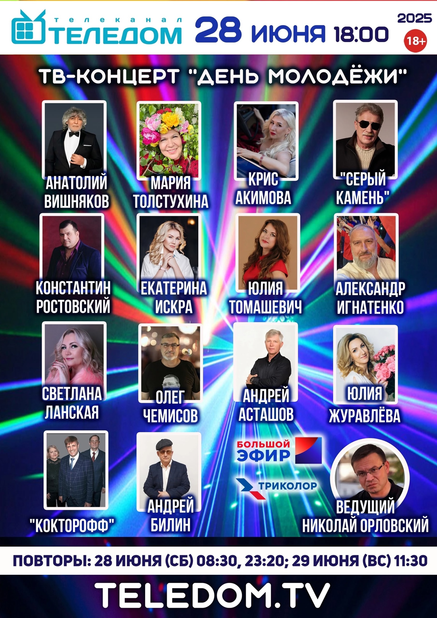 Заголовок